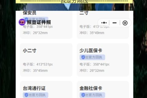 惠州网约车资格证照片回执怎么弄？手机拍照不用专门跑