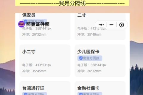 东莞网约车资格证照片回执怎么弄？手机搞定网约车资格证回执