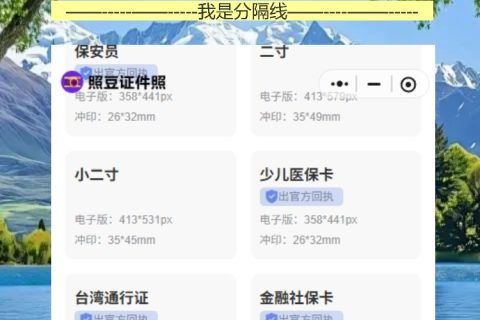 中山网约车资格证照片回执怎么弄？手机拍照不用再跑照相馆