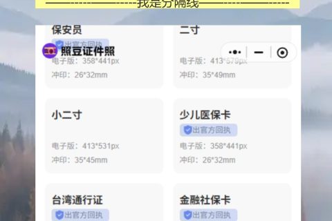 江门网约车资格证照片回执怎么弄？手机办理网约车资格证照片