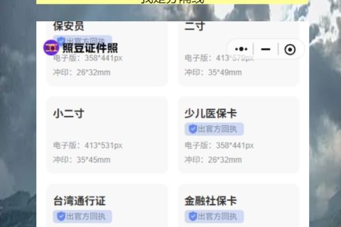 阳江网约车资格证照片回执怎么弄？手机上搞定不用跑照相馆