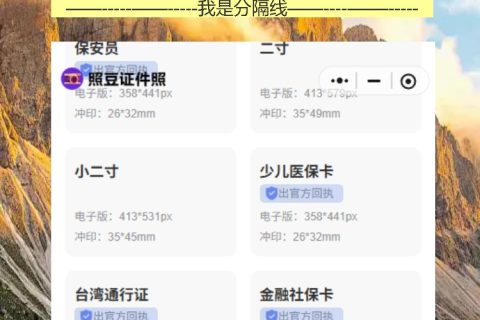 湛江网约车资格证照片回执怎么弄？手机拍照不用专门跑照相馆