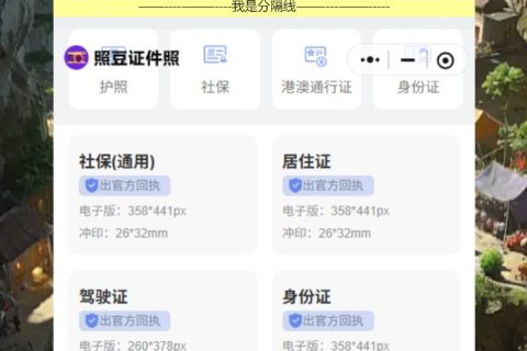 因公港澳通行证回执自己在家就能搞定
