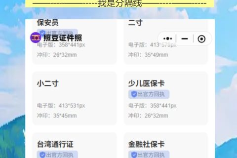 肇庆网约车资格证照片回执怎么弄？手机拍照不用跑远路