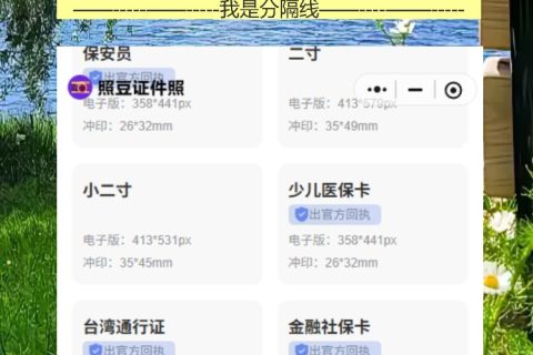 潮州网约车资格证照片回执怎么弄？手机上搞定不用跑照相馆