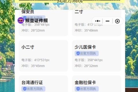 揭阳网约车资格证照片回执怎么弄？手机搞定网约车资格证照片回执