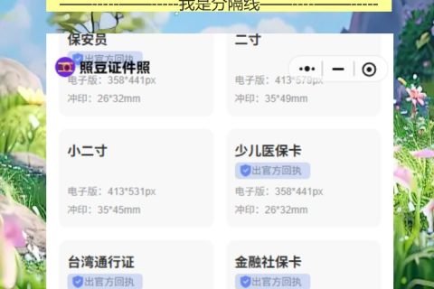 云浮网约车资格证照片回执怎么弄？手机拍照不用专门跑照相馆