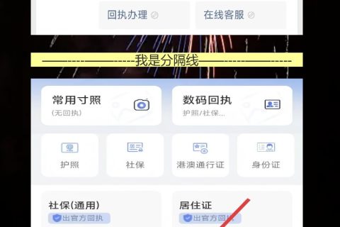 广州个人护照照片回执怎么弄？手机搞定老城区到期换证