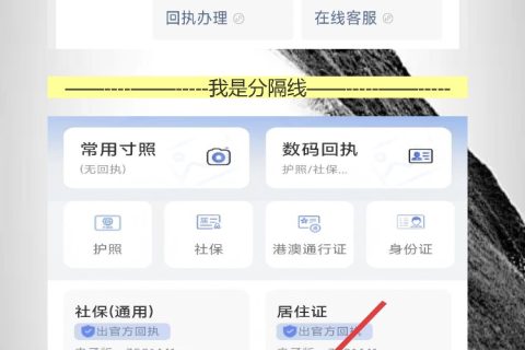 珠海个人护照照片回执怎么办？手机搞定首次办理