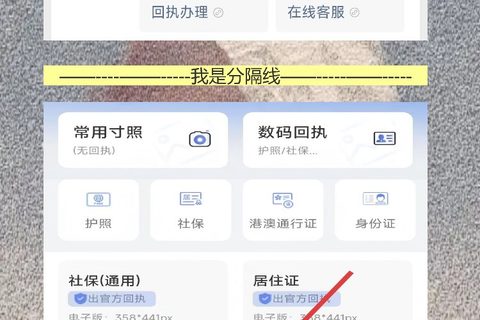 汕头个人护照照片回执办理，侨乡手机搞定到期换证