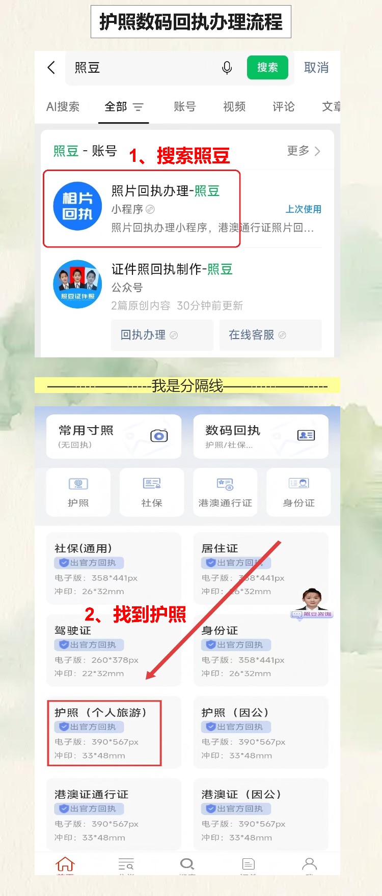 韶关个人护照照片回执办理,手机搞定首次办证