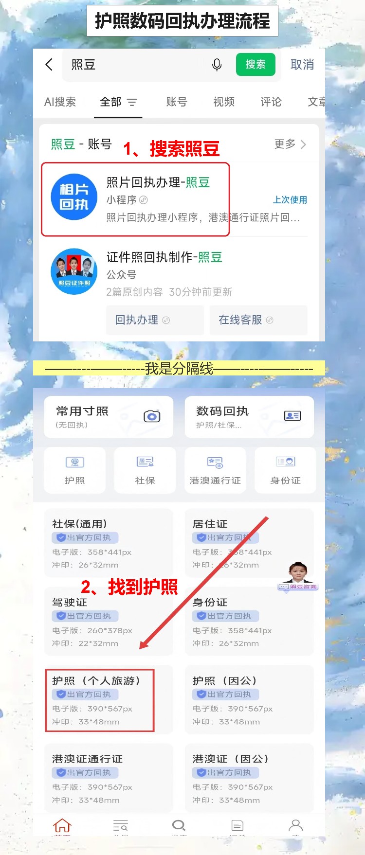 河源个人护照照片回执怎么办？手机搞定首次办理