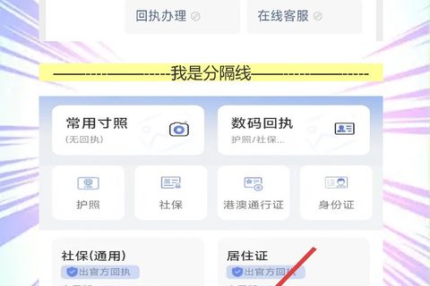 梅州个人护照照片回执办理，客都手机搞定到期换证