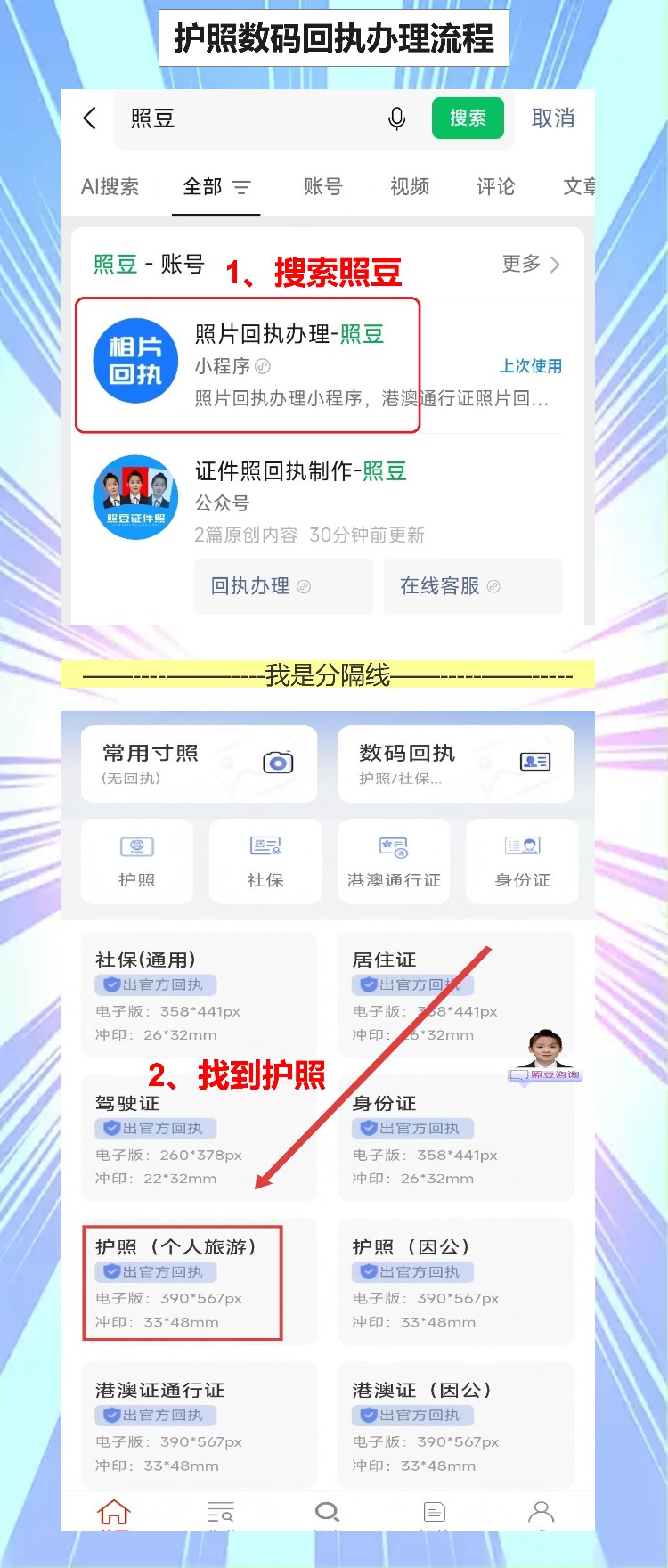 梅州个人护照照片回执办理，客都手机搞定到期换证