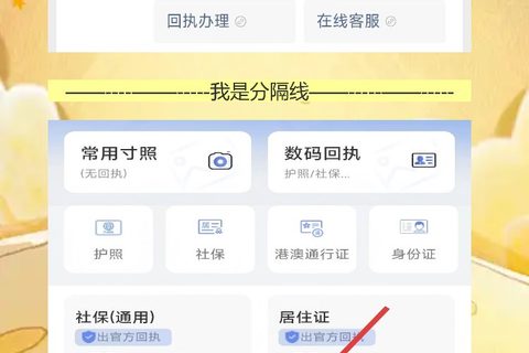 中山个人护照照片回执怎么弄？手机搞定新市民首次办理