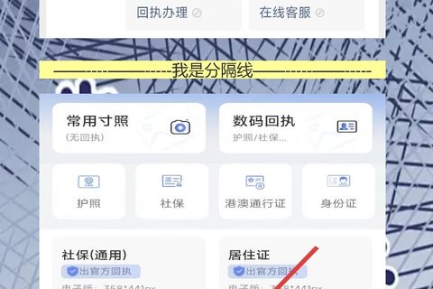 江门个人护照照片回执办理，侨乡手机就能办，不用跑照相馆