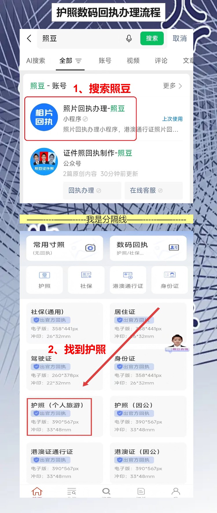 江门个人护照照片回执办理,侨乡手机就能办,不用跑照相馆