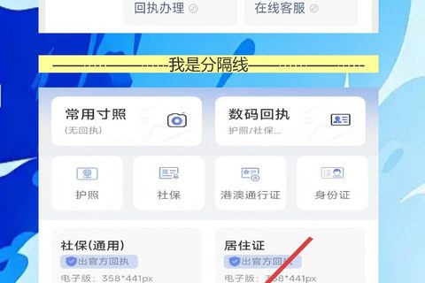 揭阳个人护照照片回执怎么办？手机拍照直接拿回执，不用跑照相馆