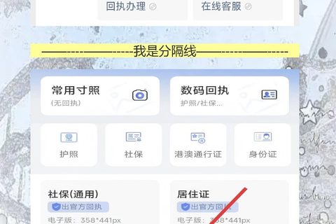 云浮个人护照照片回执办理，手机拍照直接拿回执，专门跑一趟照相馆