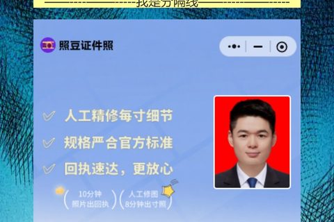 河源首次申领身份证办理流程攻略（村里娃第一次办证，手机拍就拿回执）