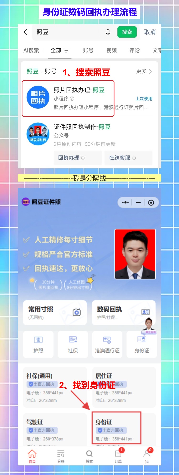 梅州首次申领身份证办理流程攻略（留守孩子办证，爷爷奶奶也能代办）