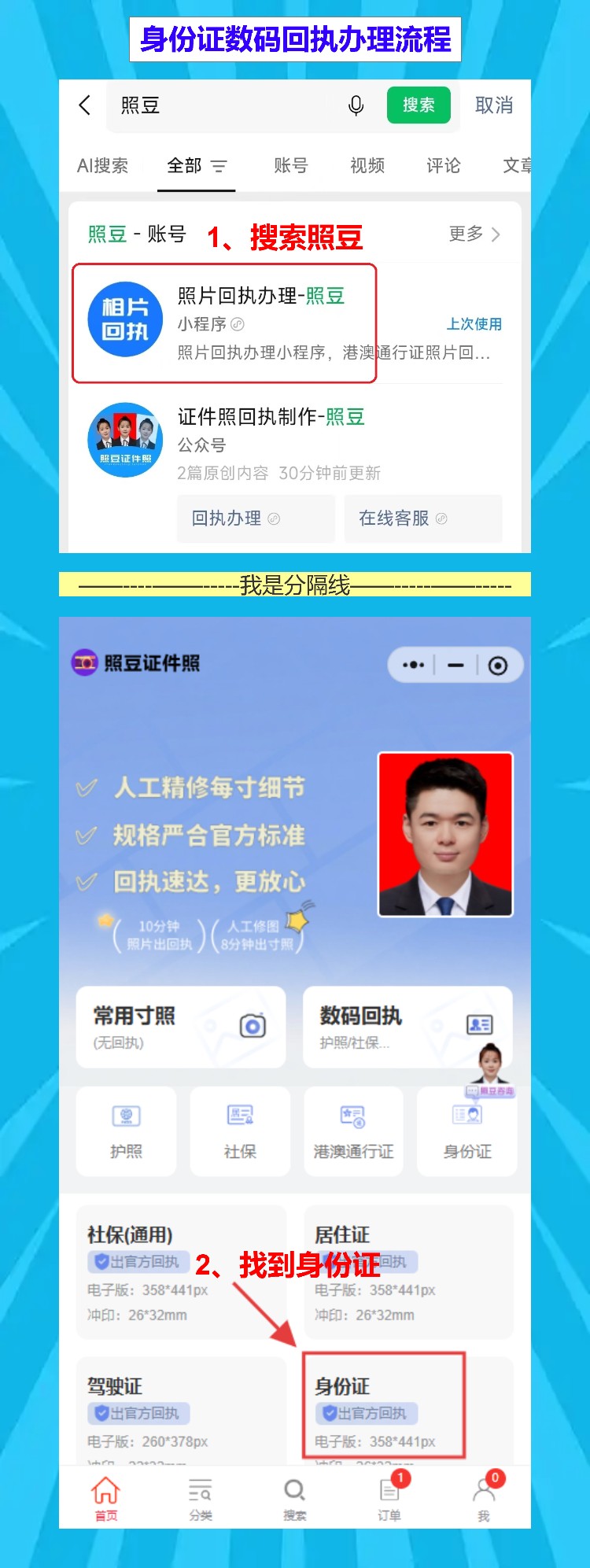 云浮首次申领身份证办理流程攻略(罗定、郁南、新兴乡镇都能办,不用跑县城)