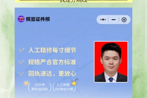 清远首次申领身份证办理流程攻略（连山、连南、阳山瑶乡办证，派出所就有窗口）