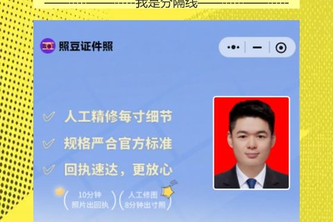 韶关首次申领身份证办理流程攻略（乳源、乐昌、南雄山区办证，乡镇派出所就能办）