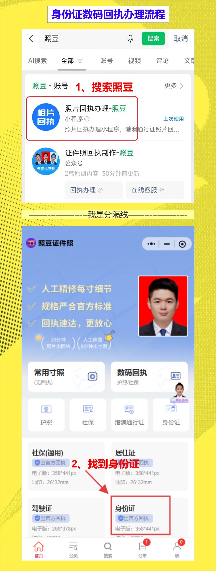 韶关首次申领身份证办理流程攻略(乳源、乐昌、南雄山区办证,乡镇派出所就能办)