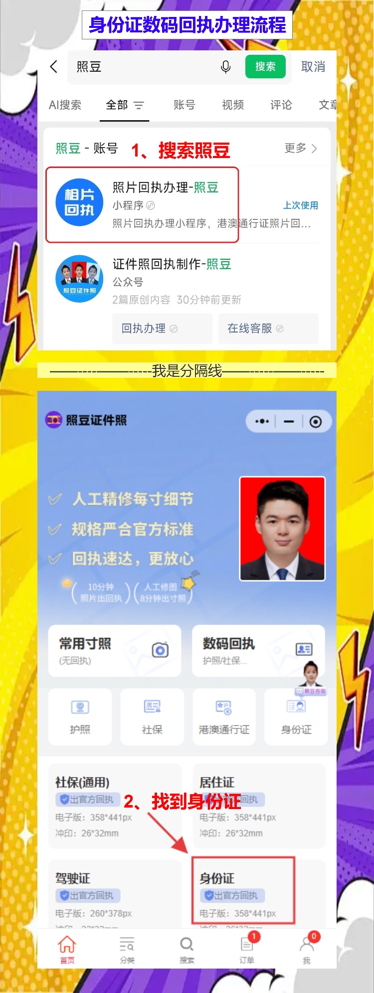阳江首次申领身份证办理流程攻略（海陵岛、阳春山区办证，闸坡、圭岗都能办）