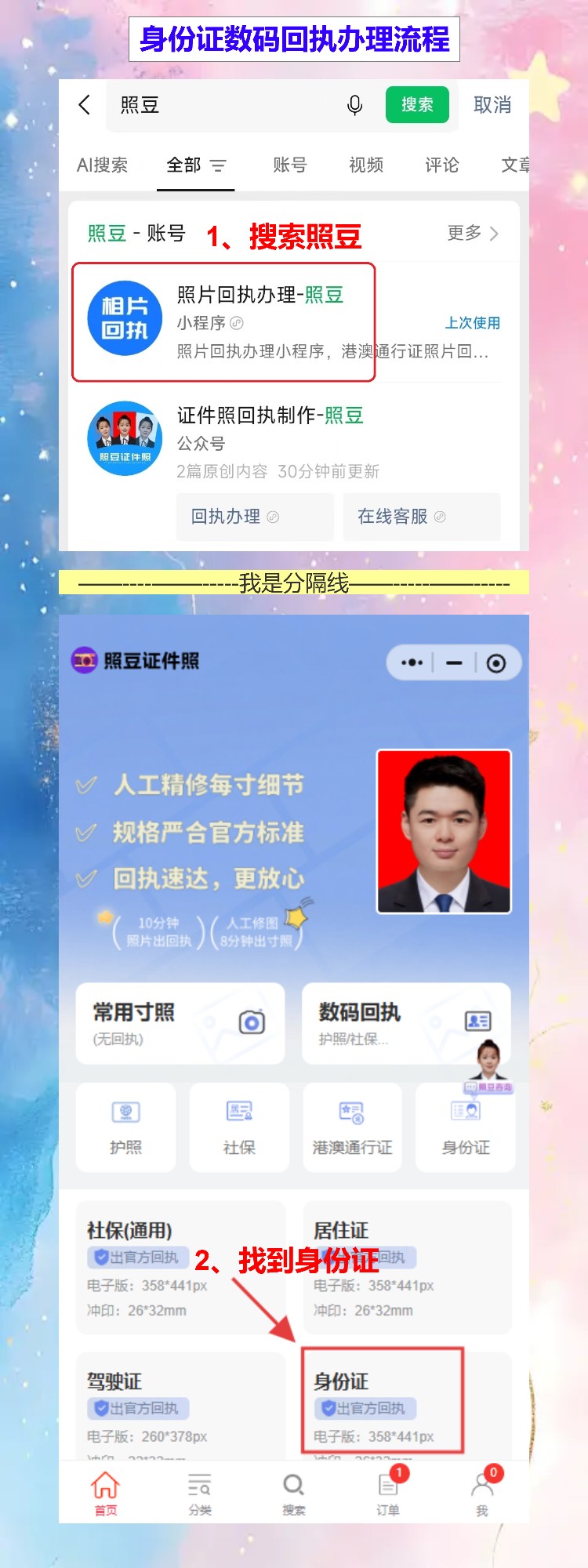 河源到期换领身份证办理流程攻略(人在东莞深圳打工,换证不用回老家)