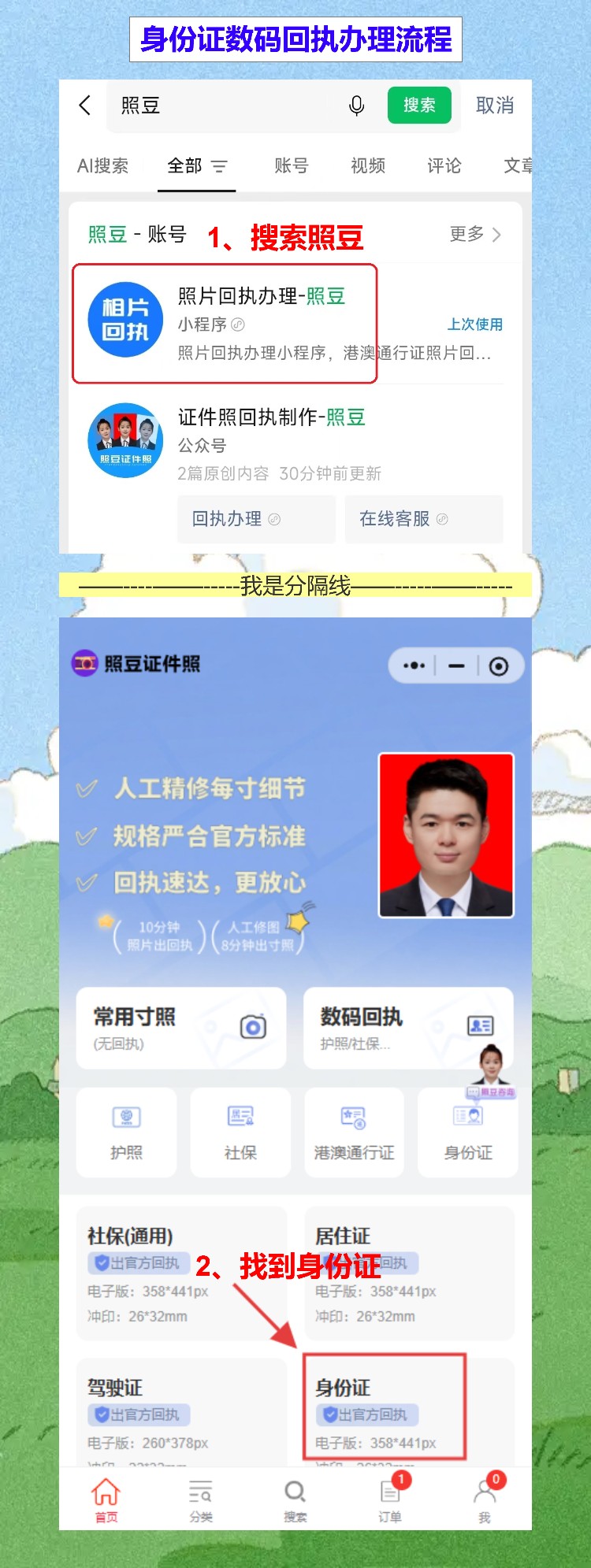 梅州到期换领身份证办理流程攻略（在珠三角打工换证，新证直接寄工厂）