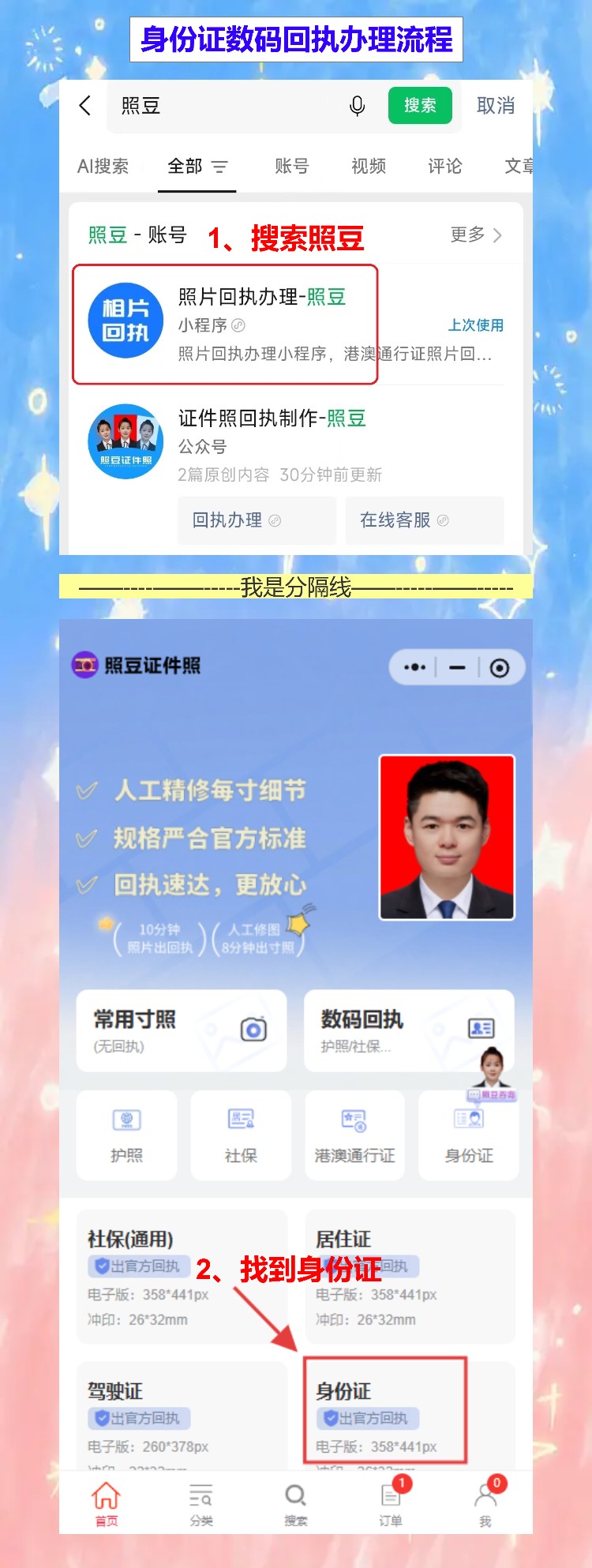 云浮到期换领身份证办理流程攻略（人在佛山、中山打工，换证不用回云浮）