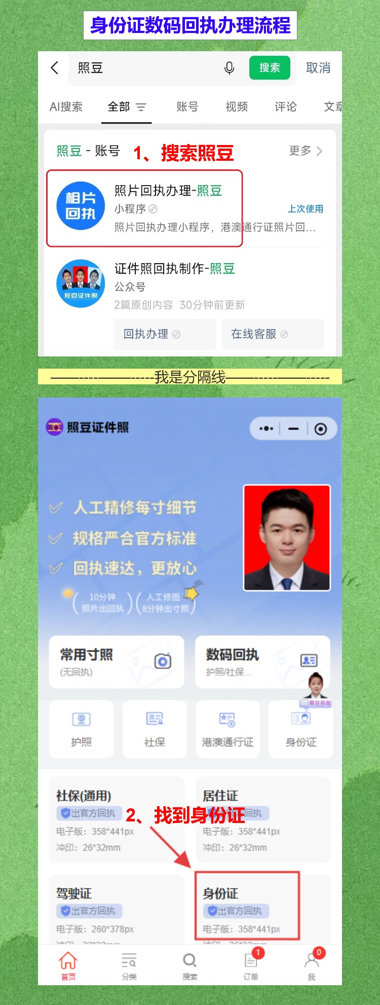 清远到期换领身份证办理流程攻略（周六上午也能办，不用请假）