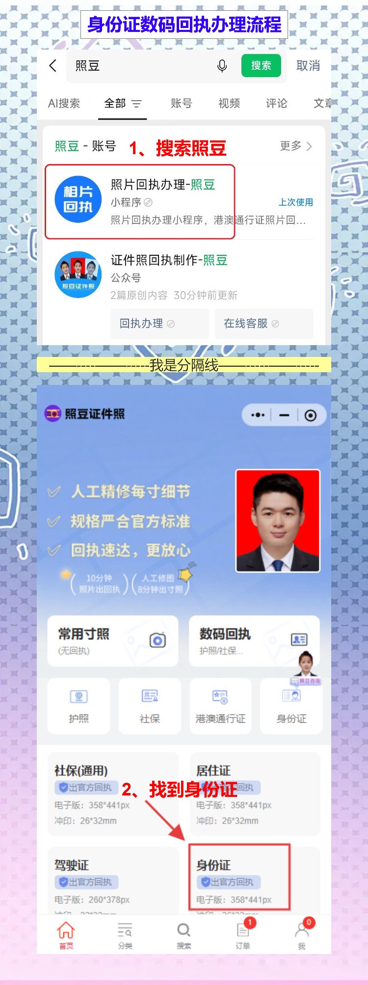 韶关到期换领身份证办理流程攻略(在珠三角打工的韶关人,换证不用回老家)