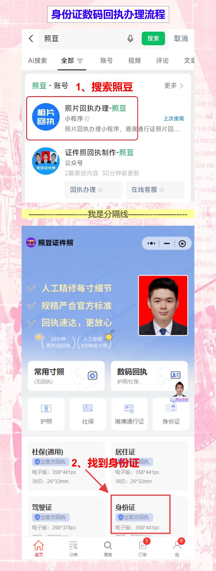 阳江到期换领身份证办理流程攻略(周六上午也能办,上班族不用请假)