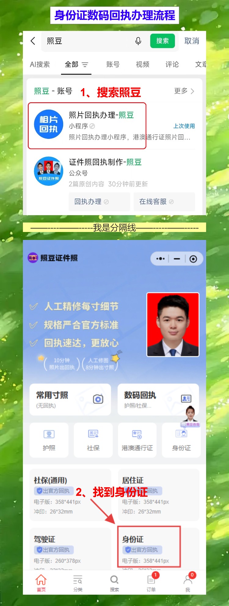 河源丢失补领身份证办理流程攻略(身份证丢了不用慌,24小时自助机随时办)