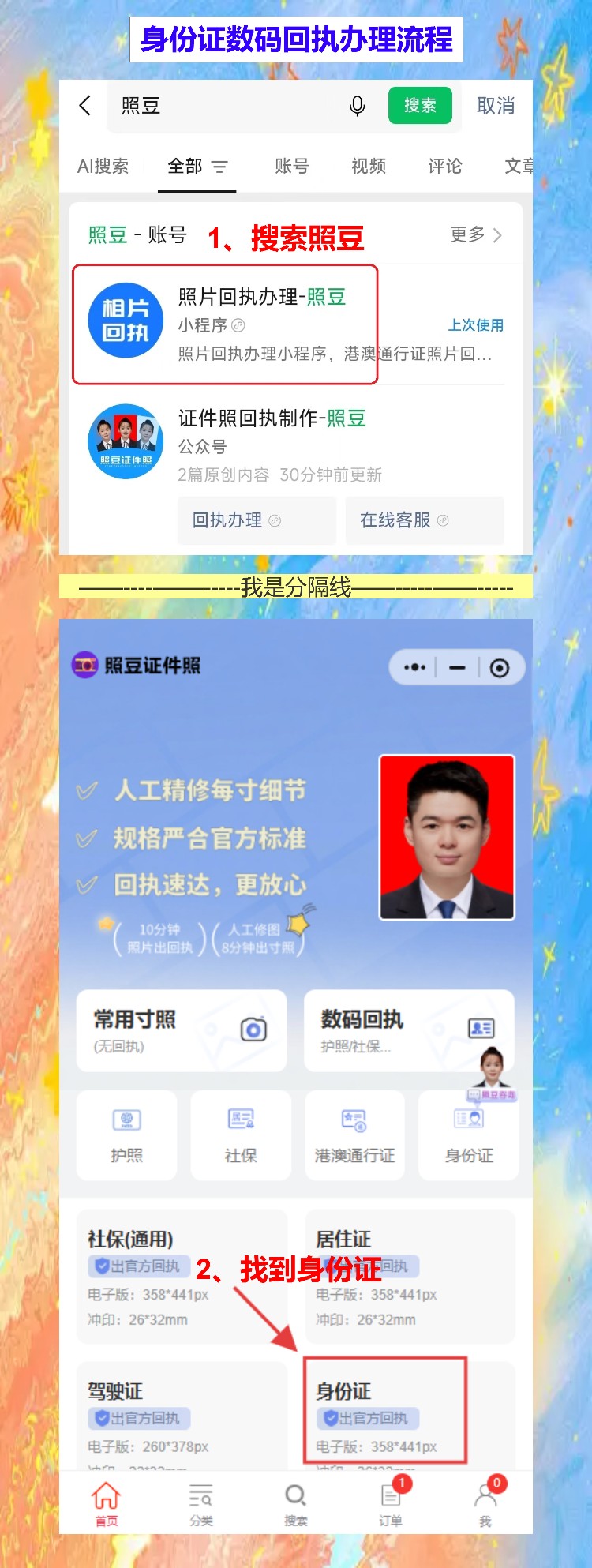 梅州丢失补领身份证办理流程攻略(身份证丢了不用怕,自助机24小时能办)