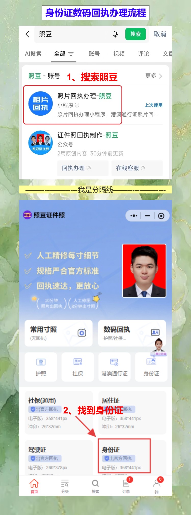 云浮丢失补领身份证办理流程攻略(身份证丢了,24小时自助机随时补)