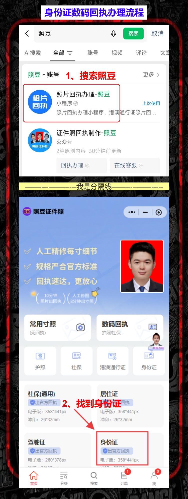 清远丢失补领身份证办理流程攻略(英德、连州、佛冈都有24小时自助机)