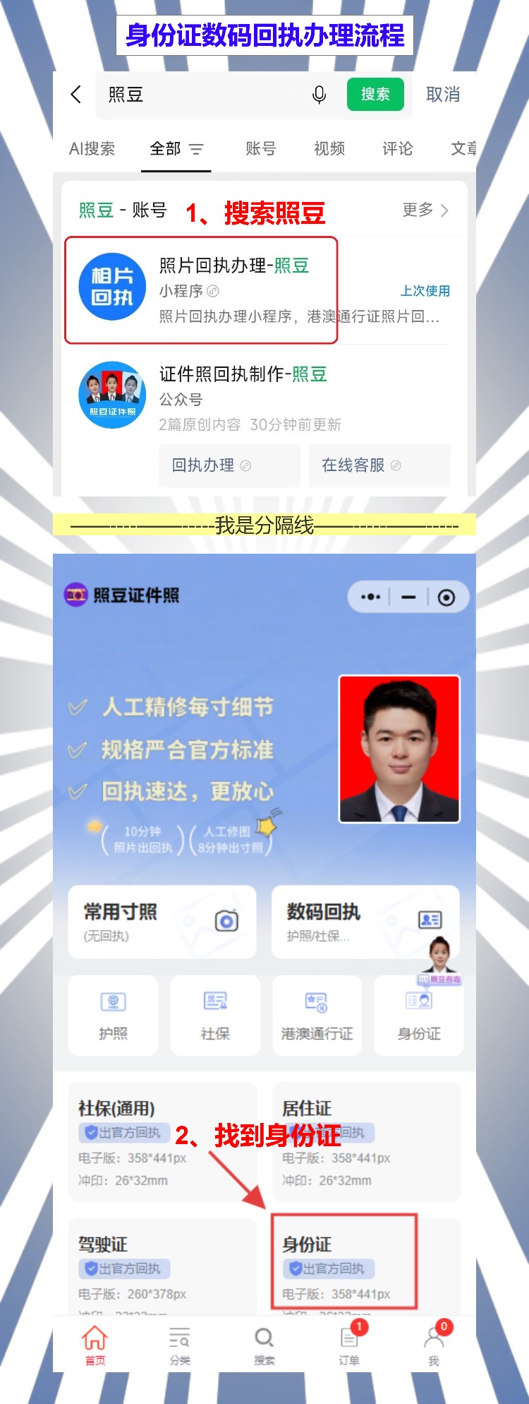 韶关丢失补领身份证办理流程攻略（身份证丢了？乐昌、南雄都有24小时自助机）