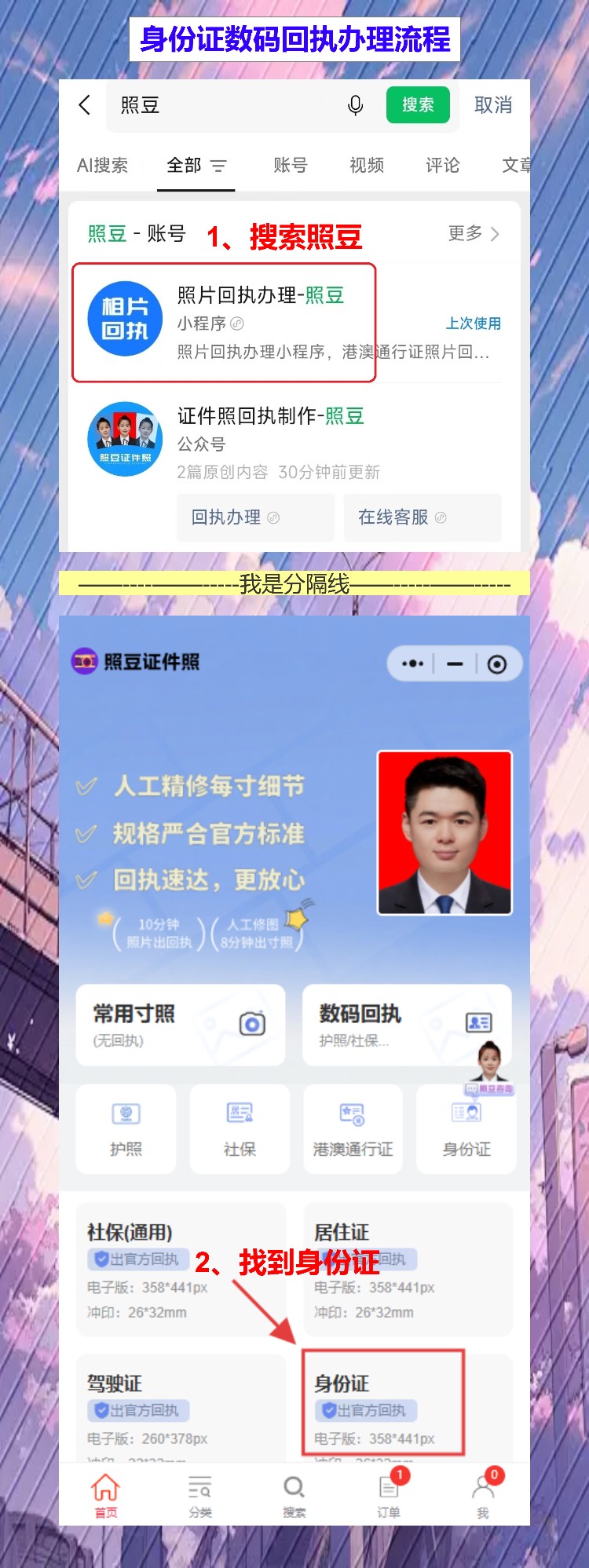 阳江丢失补领身份证办理流程攻略(身份证丢了?海陵岛、阳春都有24小时自助机)