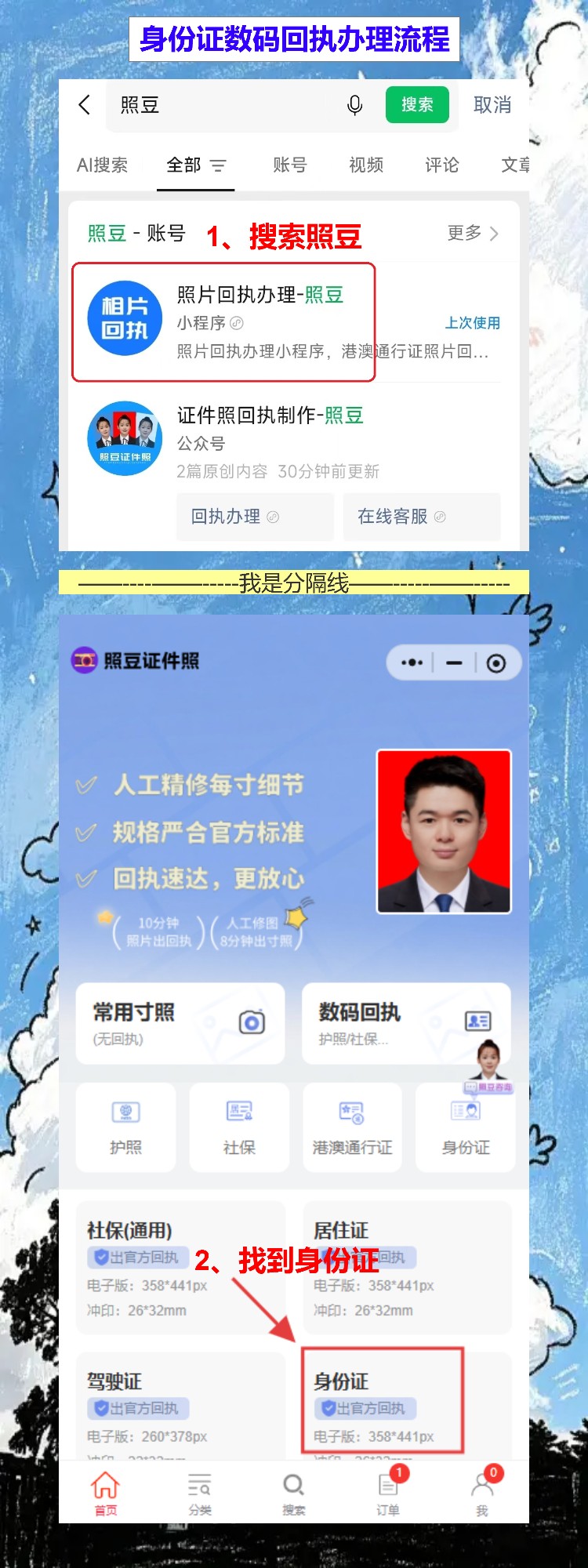 阳江损坏换领身份证办理流程攻略(沙扒、儒洞、闸坡都有窗口,最远渔村也能换)
