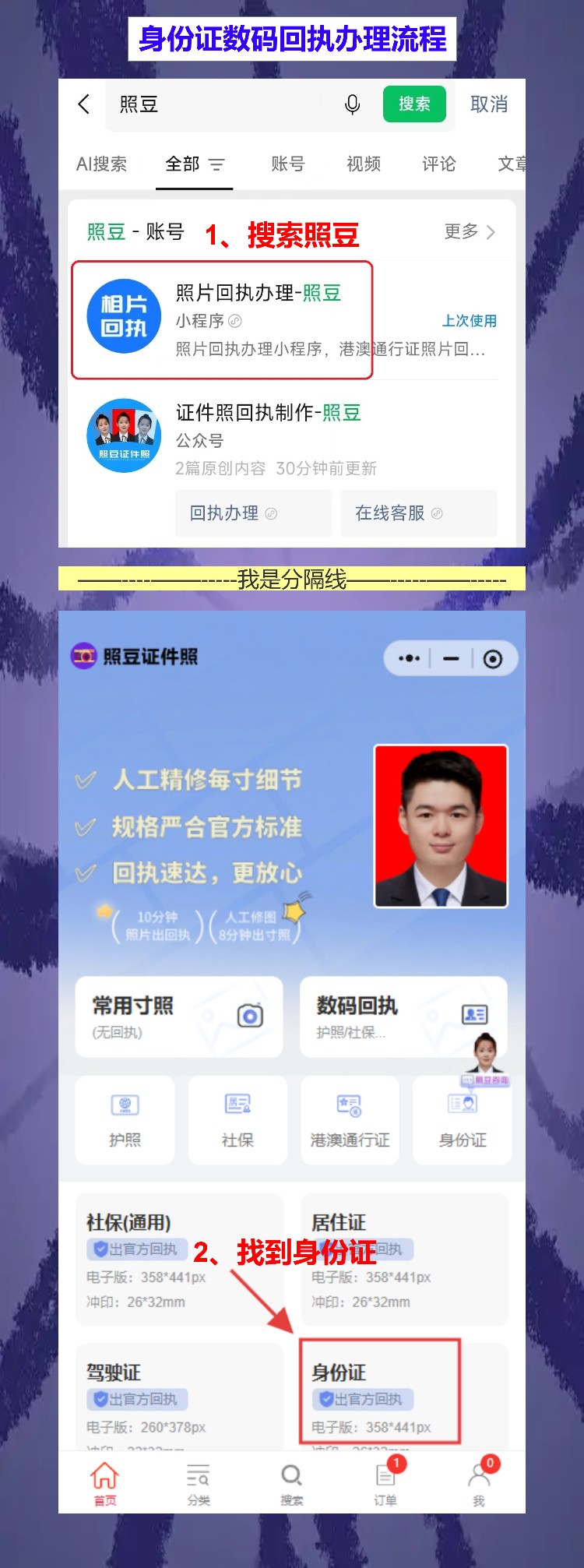 韶关损坏换领身份证办理流程攻略（大源、庆云、必背都有窗口，最偏远也能换）