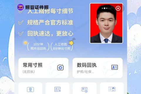 驾驶证照片回执自己就能拍，别等到了车管所才发现缺它