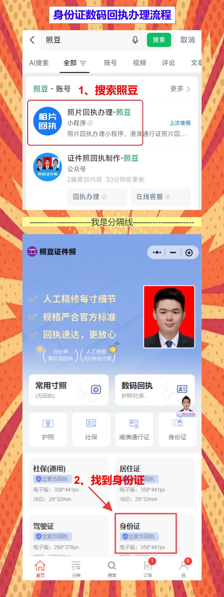 清远损坏换领身份证办理流程攻略（秤架、三水瑶乡都有窗口，最偏远也能办）