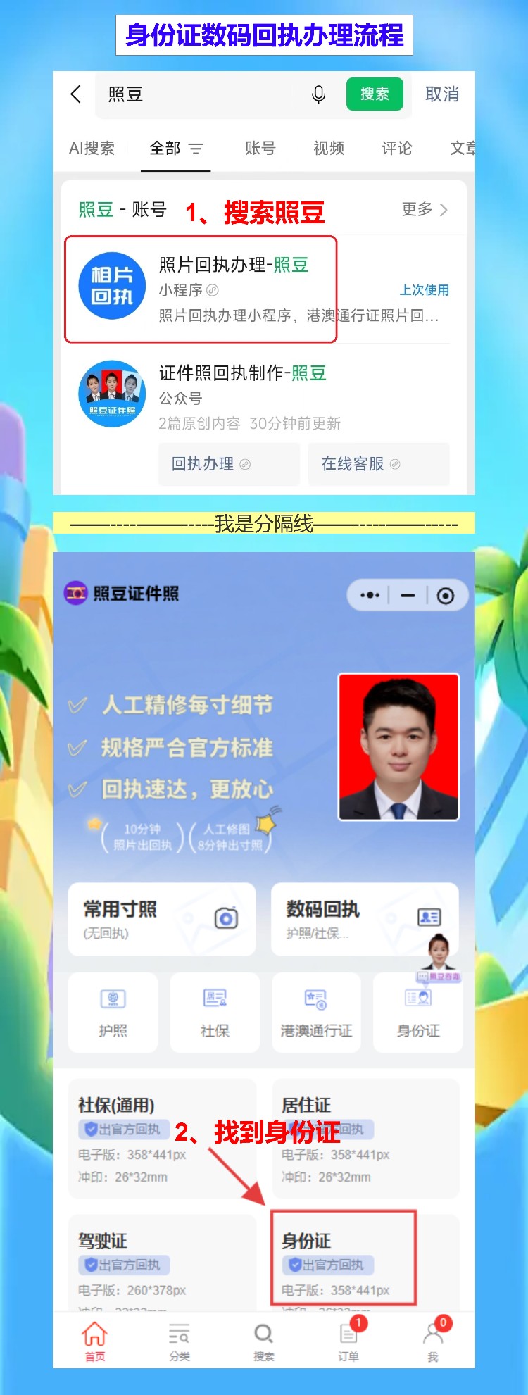 云浮损坏换领身份证办理流程攻略(身份证折了消磁了?乡镇窗口都能换)