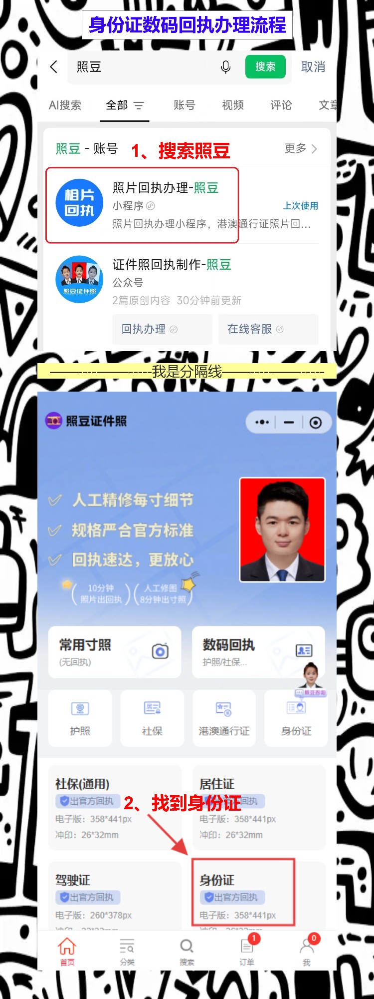 梅州损坏换领身份证办理流程攻略(身份证折了消磁了?乡镇窗口都能换)