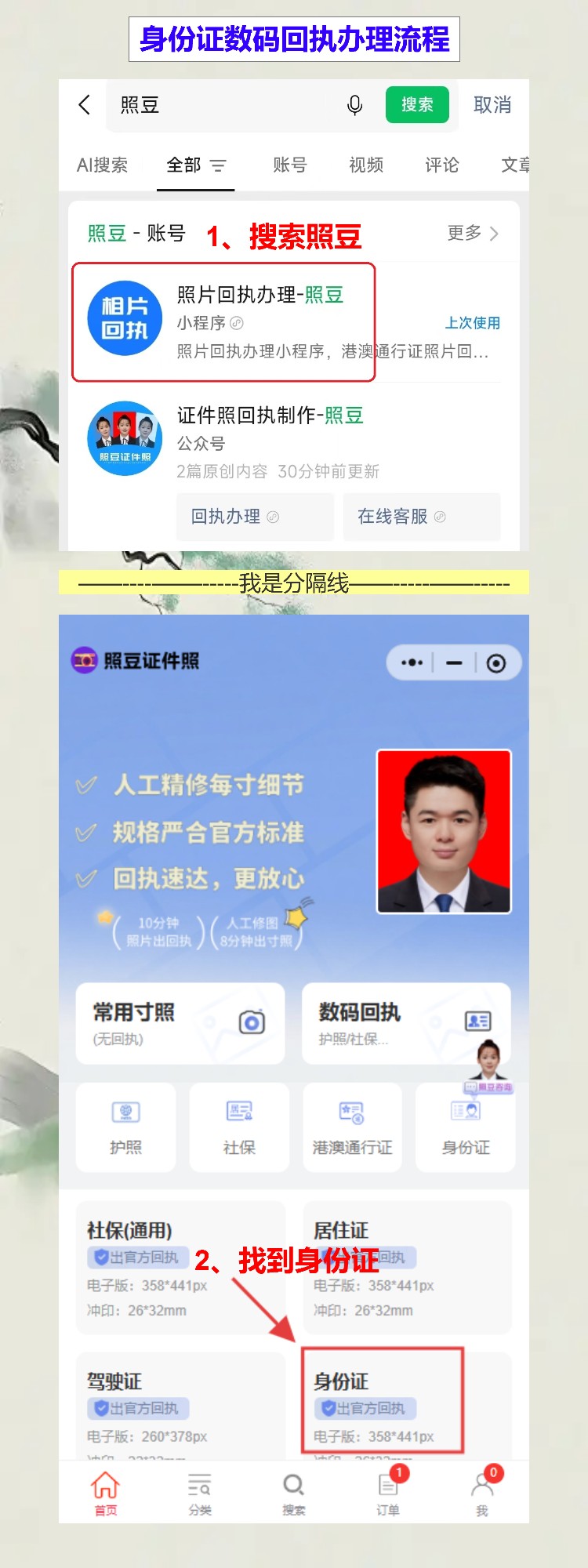 河源损坏换领身份证办理流程攻略（身份证折了消磁了？窗口乡镇都能办）