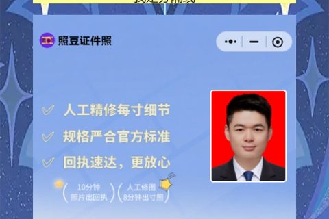 身份证相片回执不用去照相馆，在家找白墙就能办